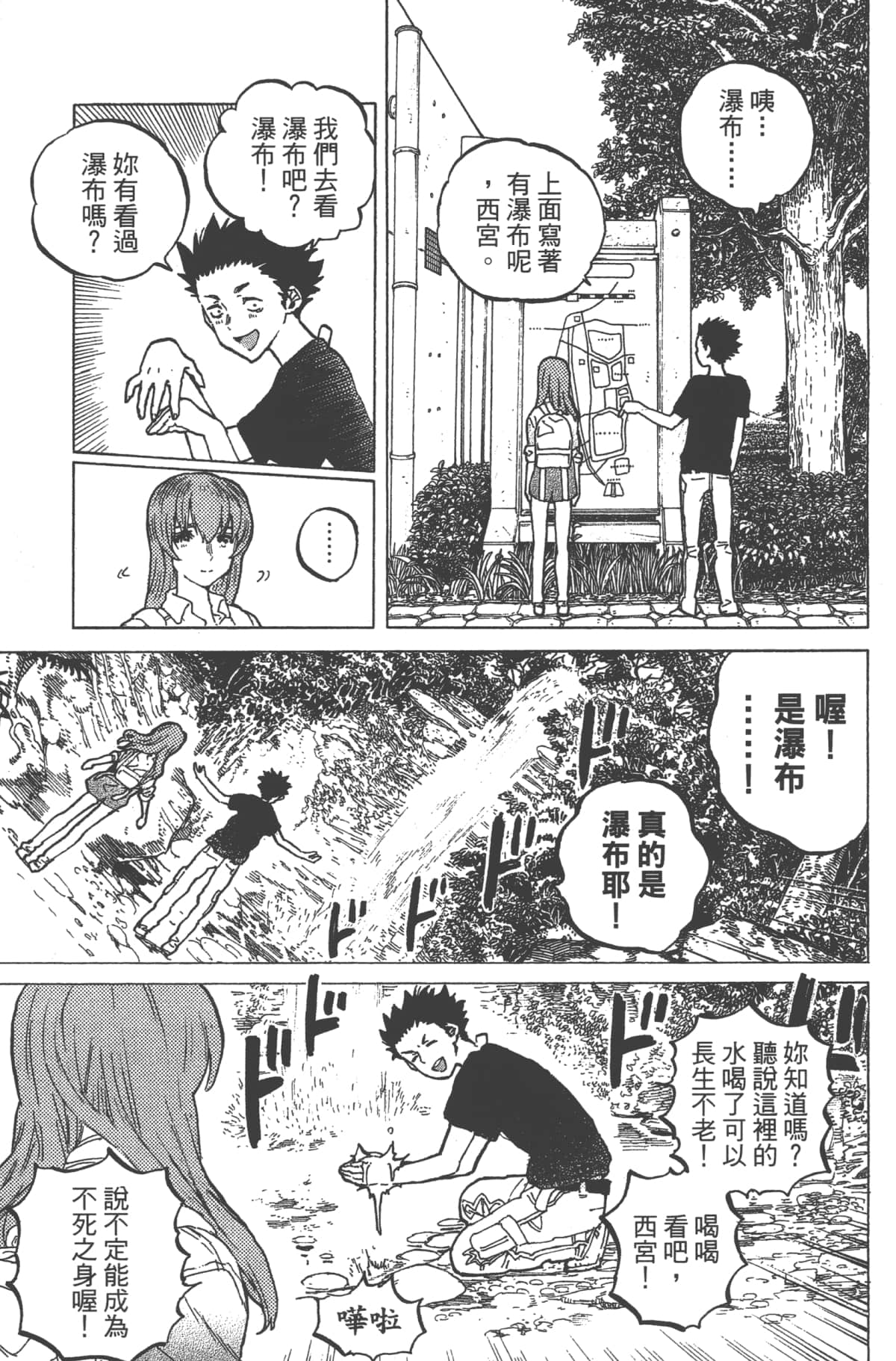 Page 149