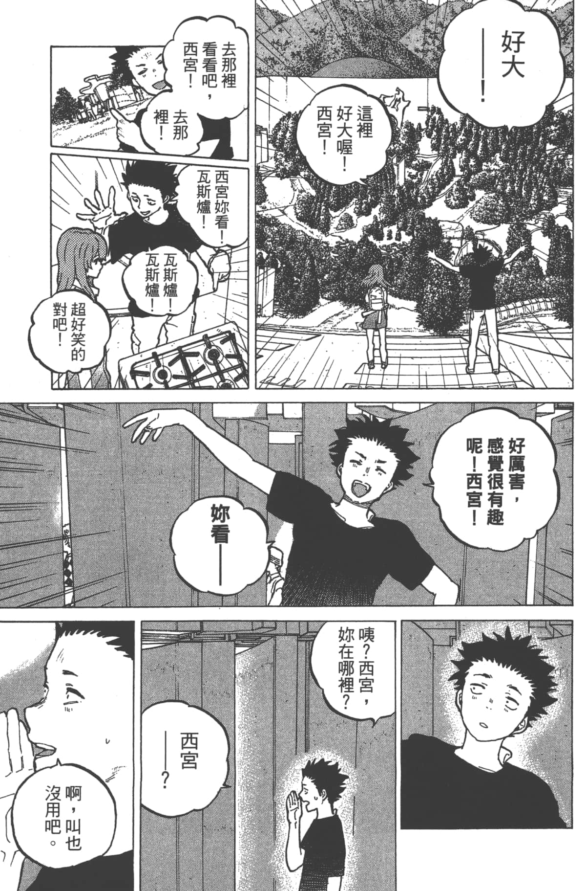 Page 151