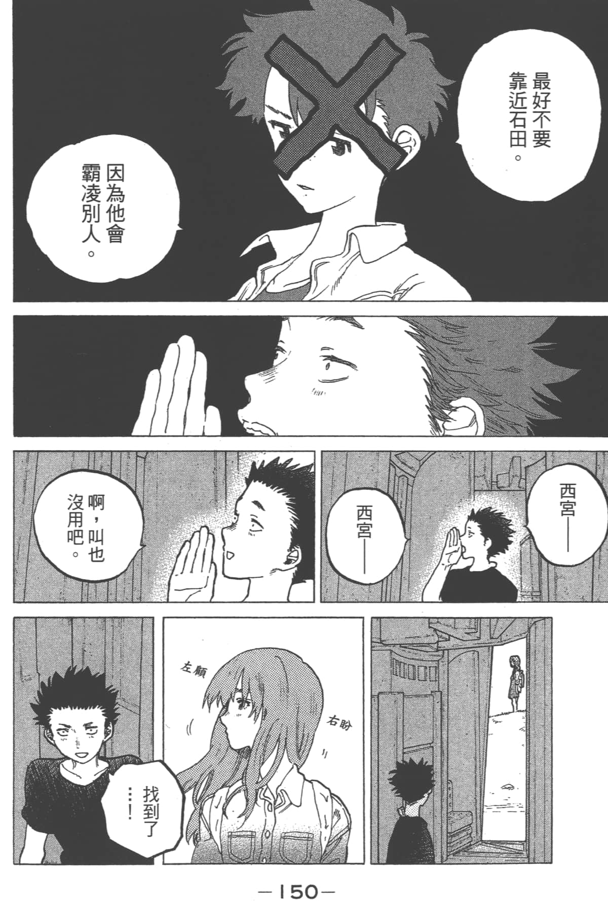 Page 152