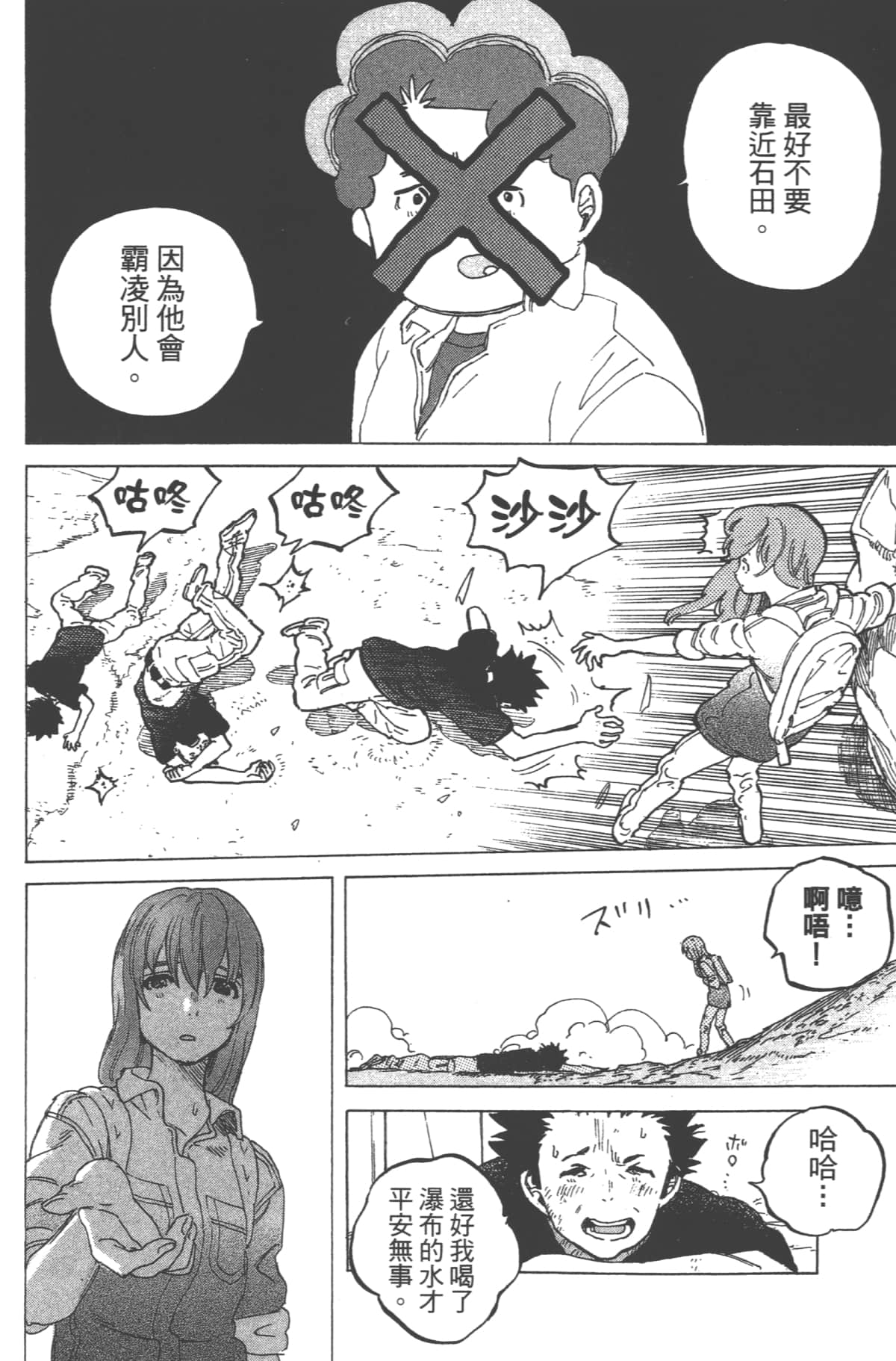 Page 154