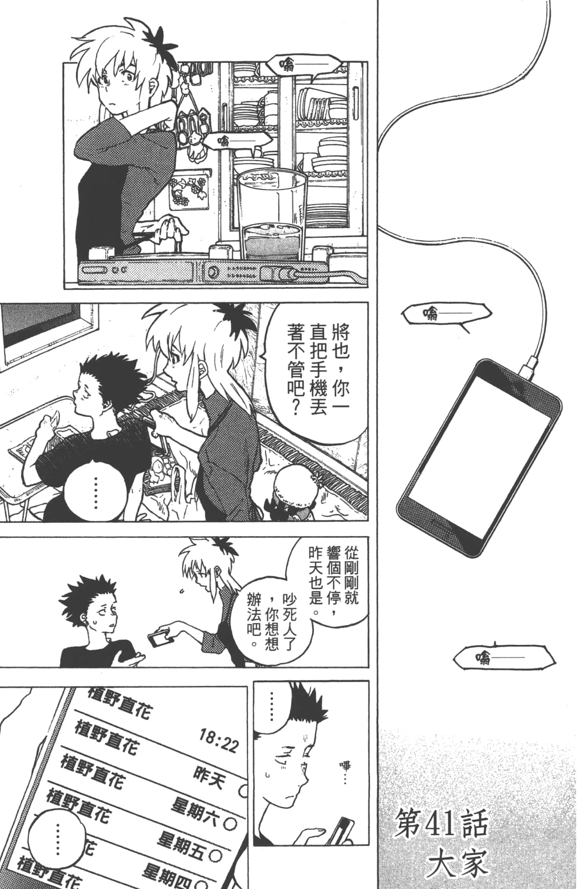 Page 159