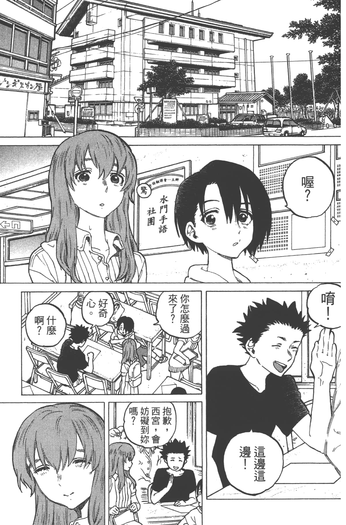 Page 161