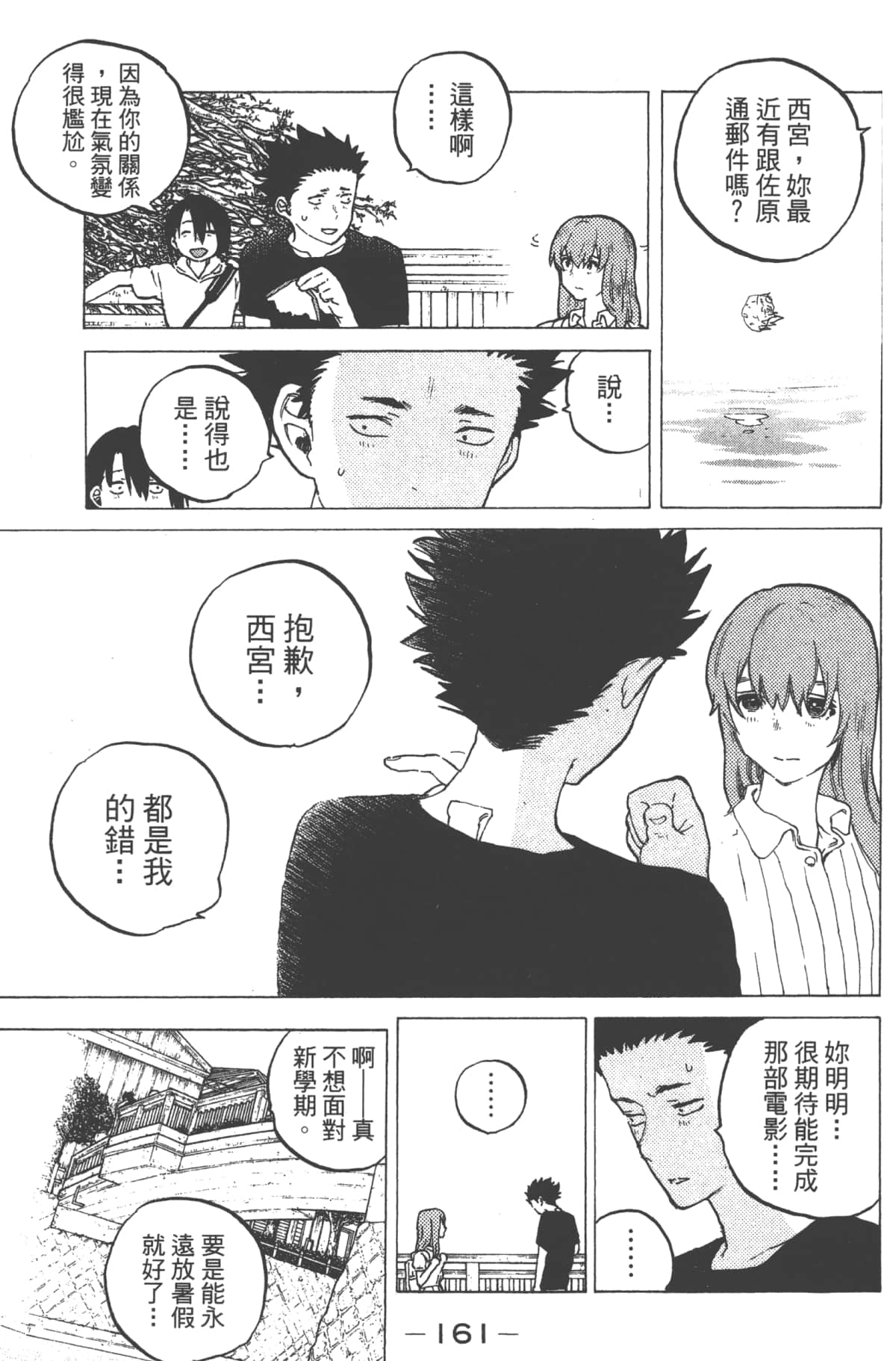 Page 163