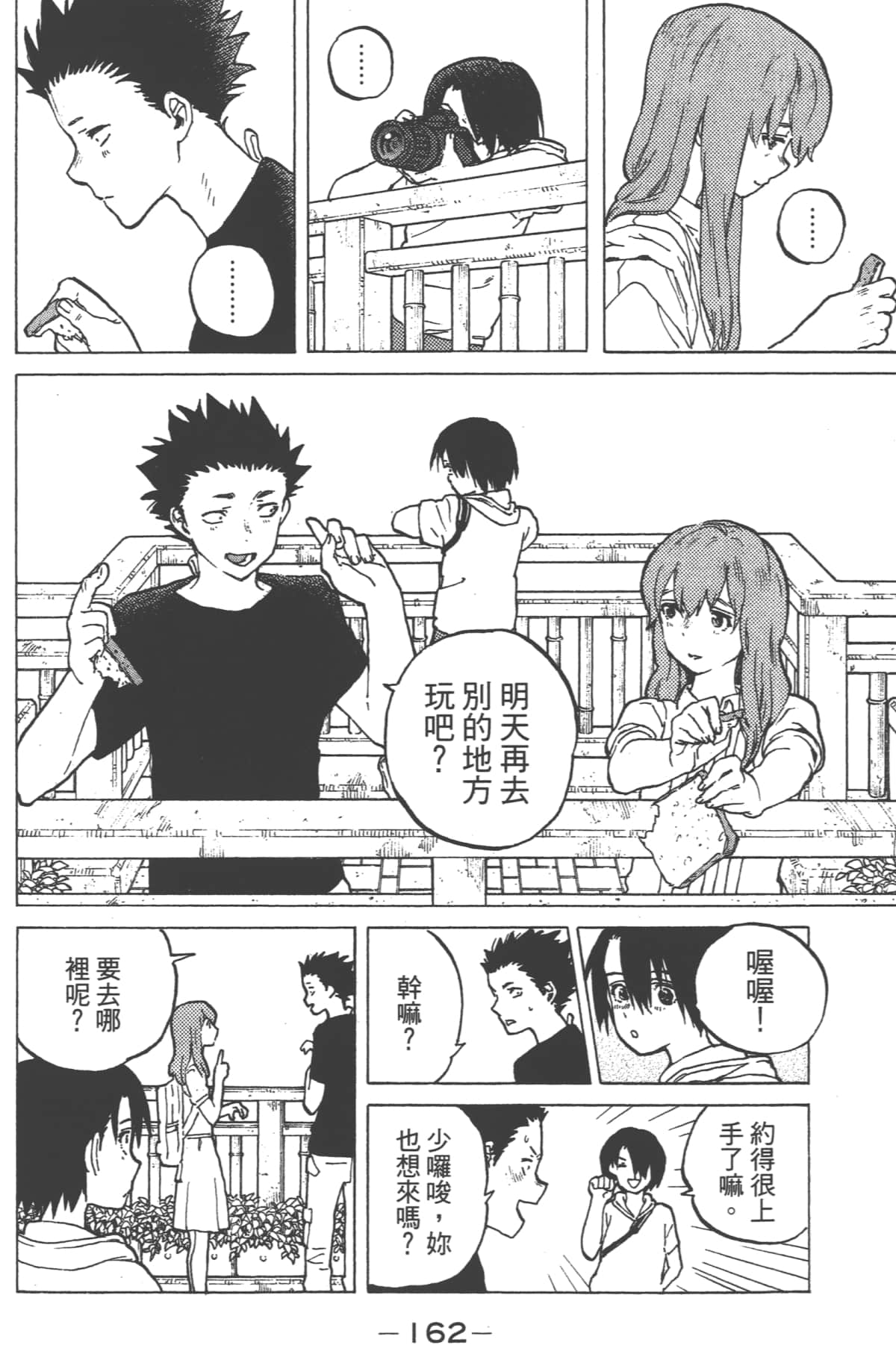 Page 164