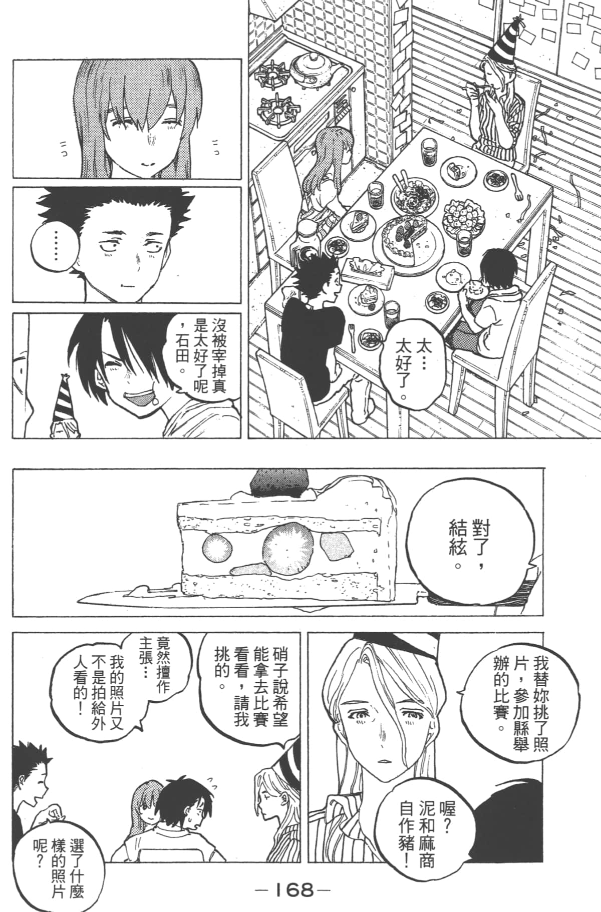 Page 170