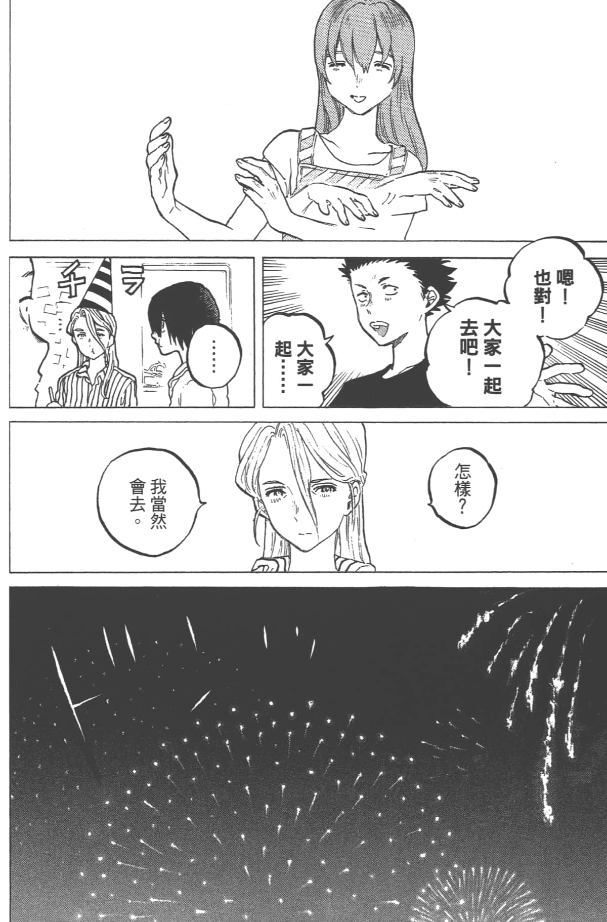 Page 172