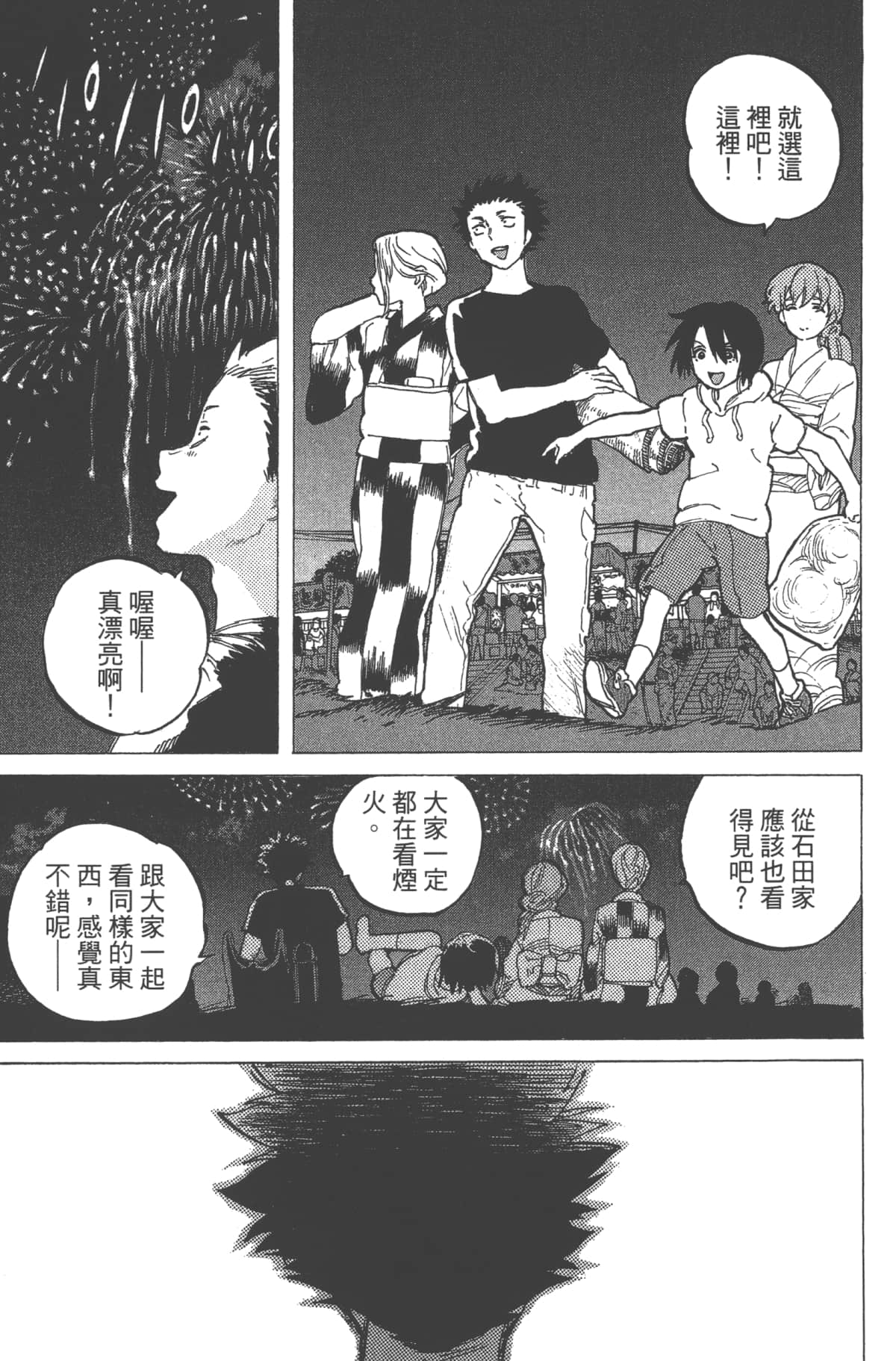 Page 173