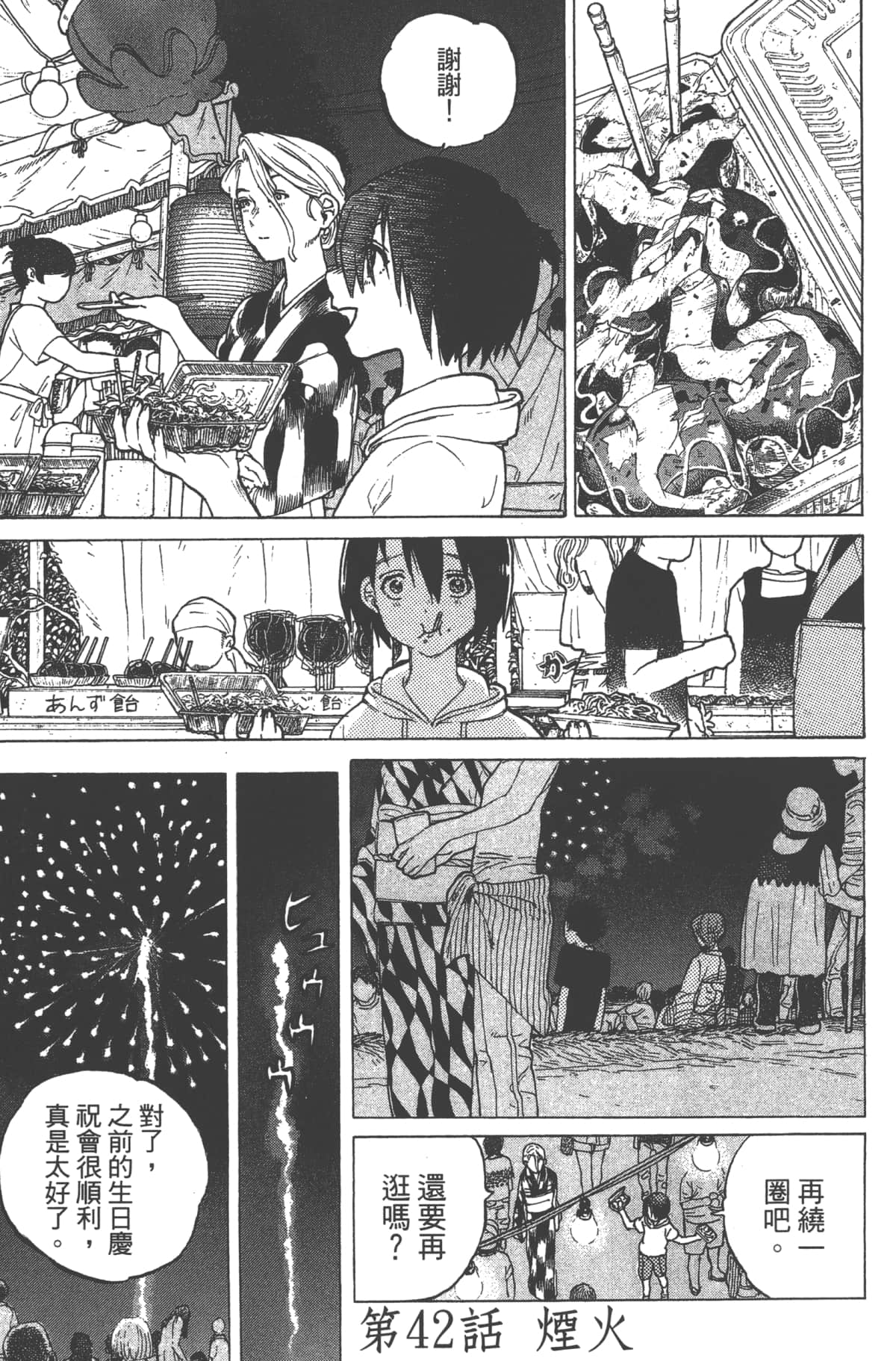 Page 177