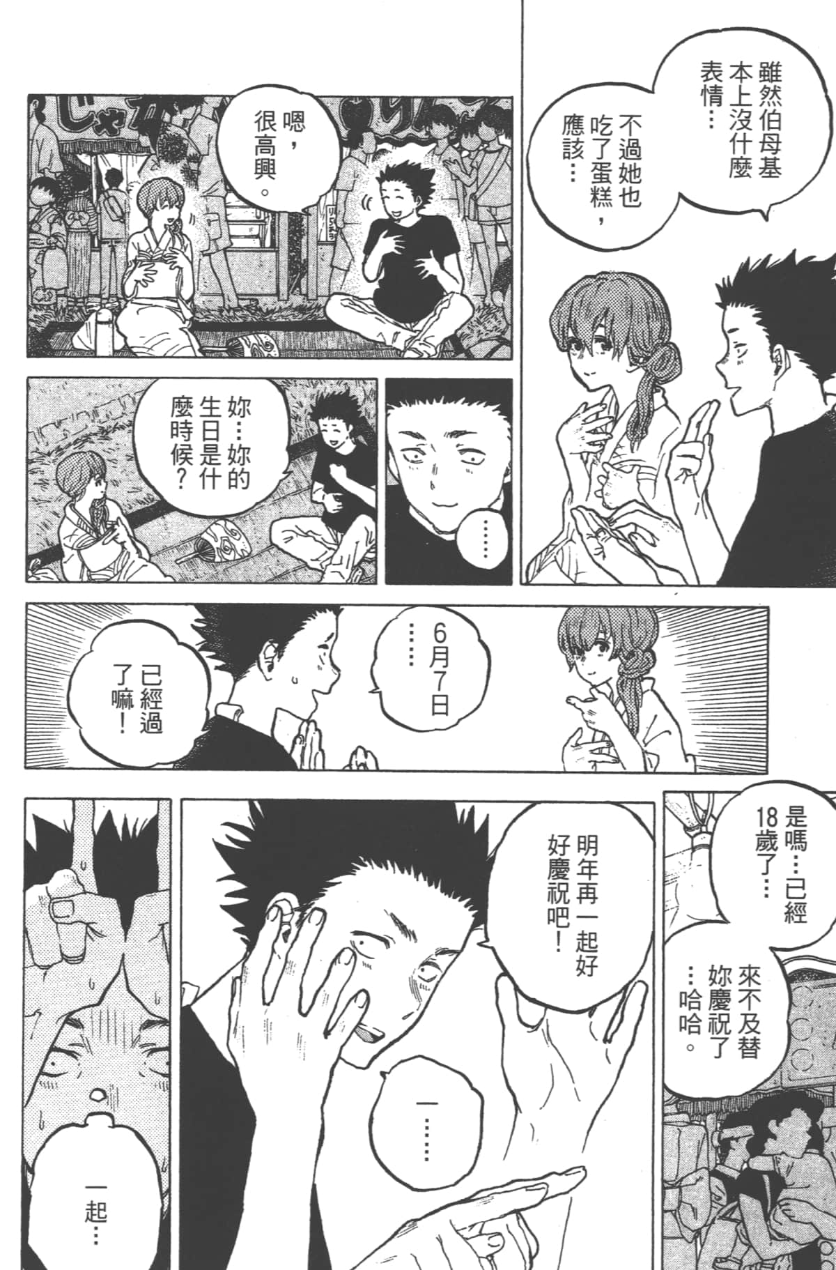 Page 178