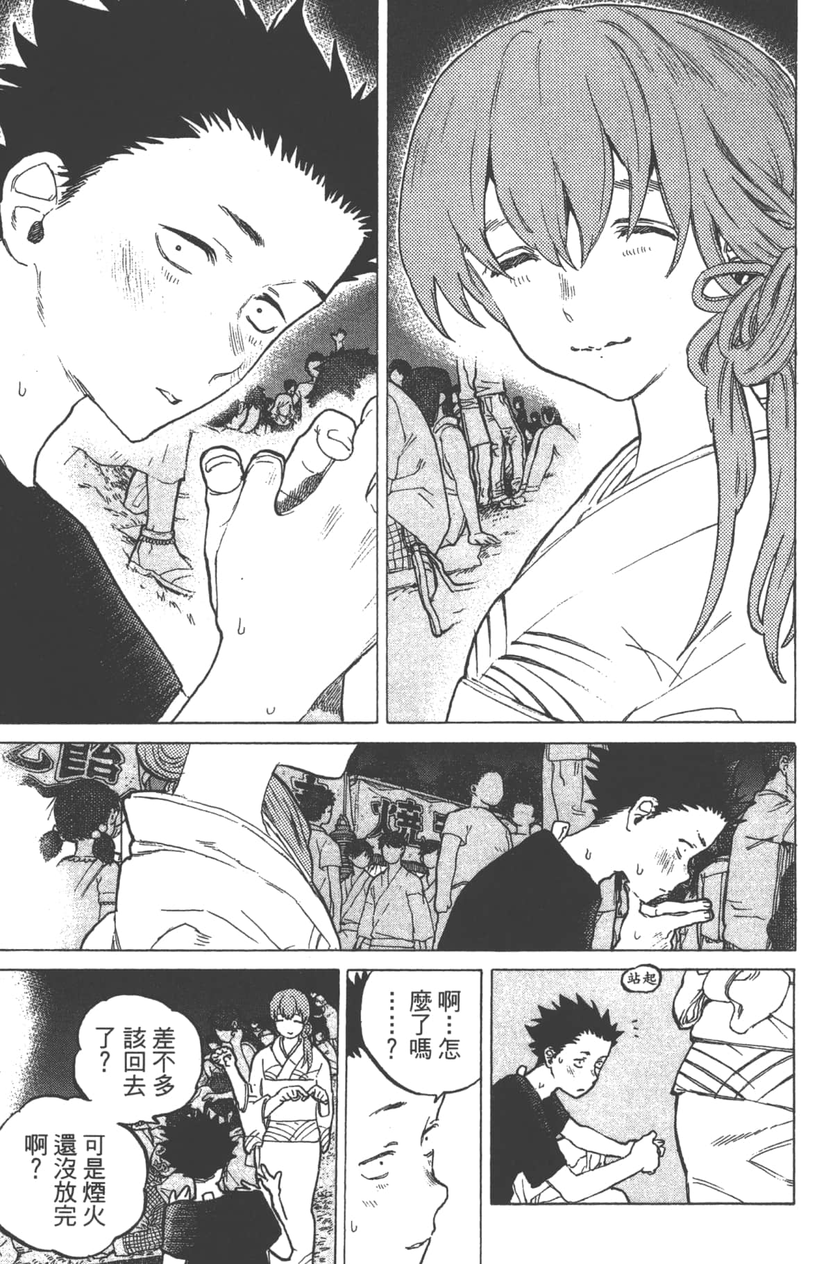 Page 179