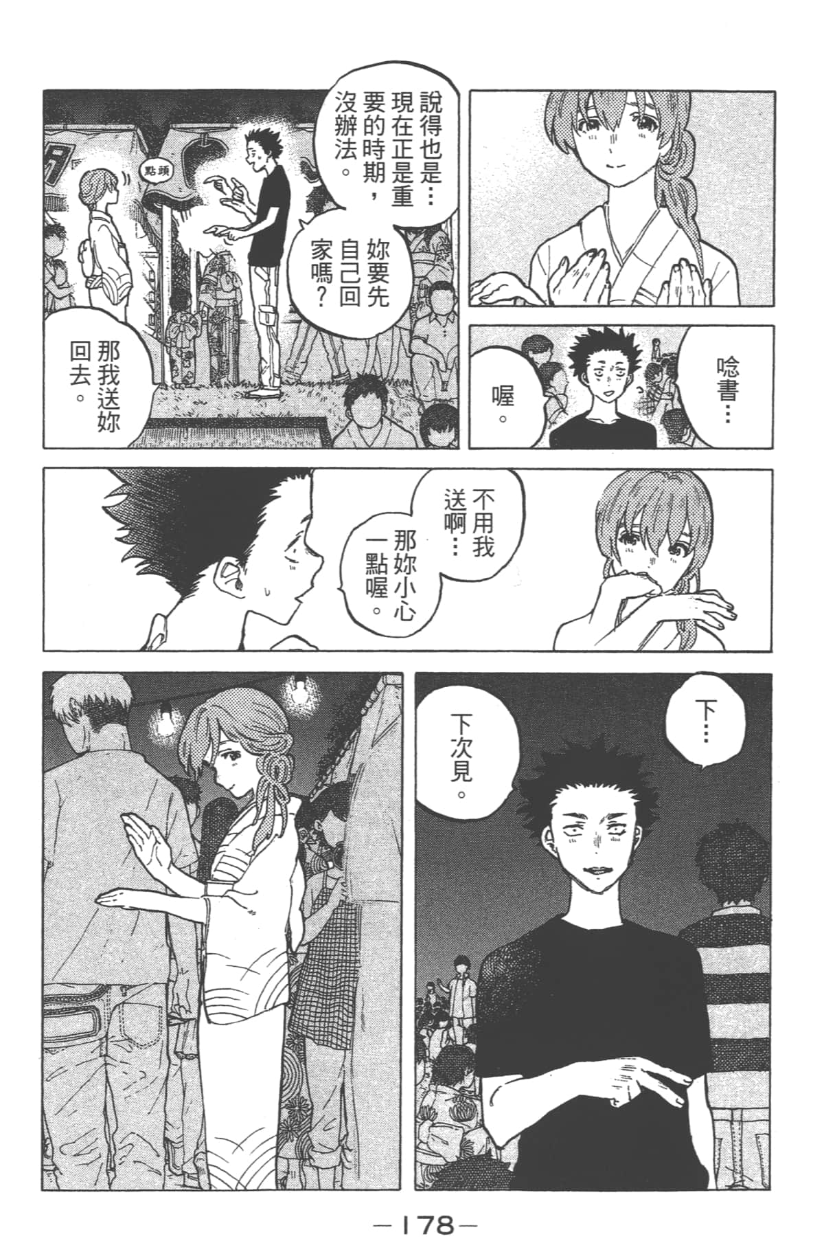 Page 180