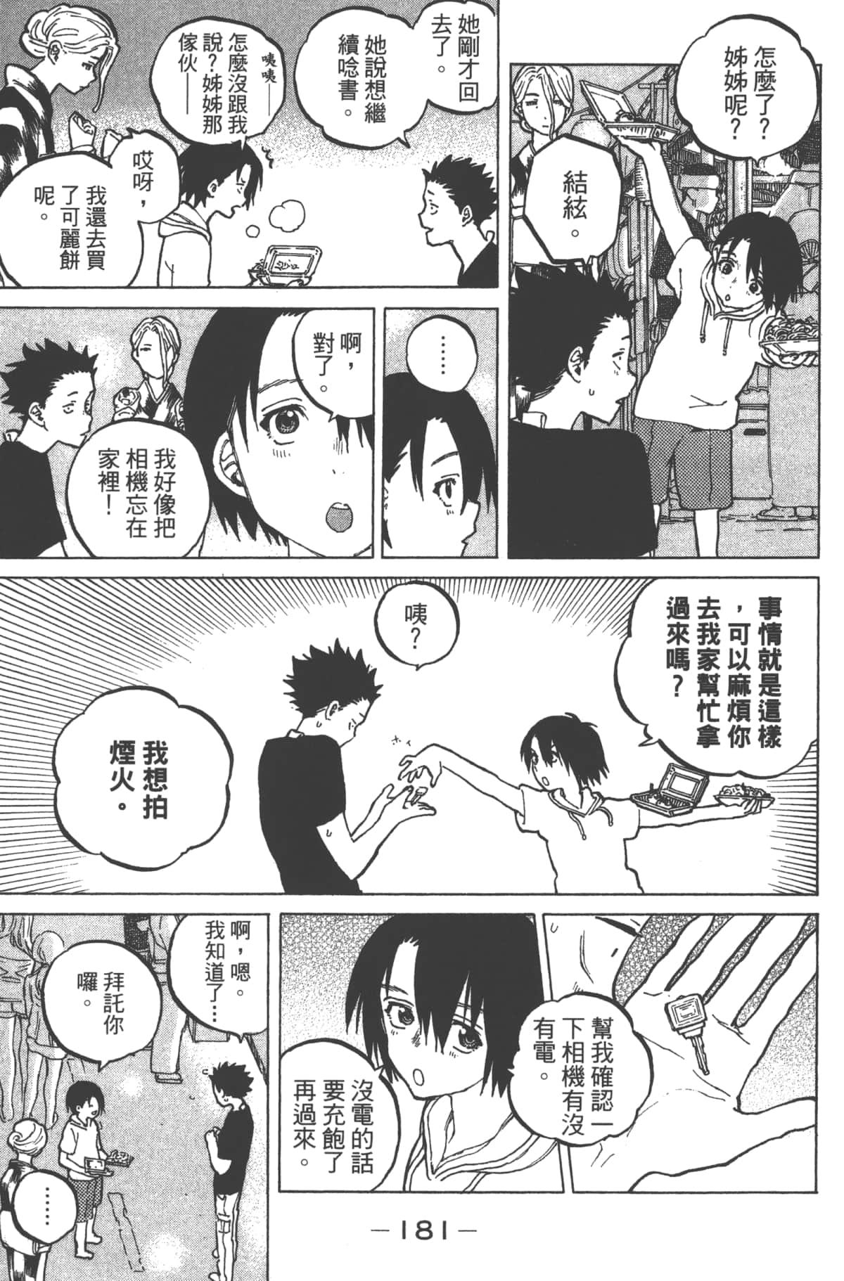 Page 183