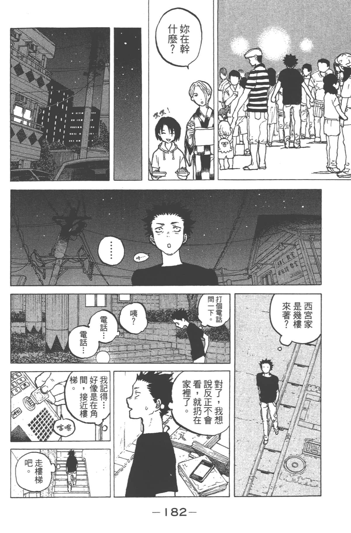 Page 184