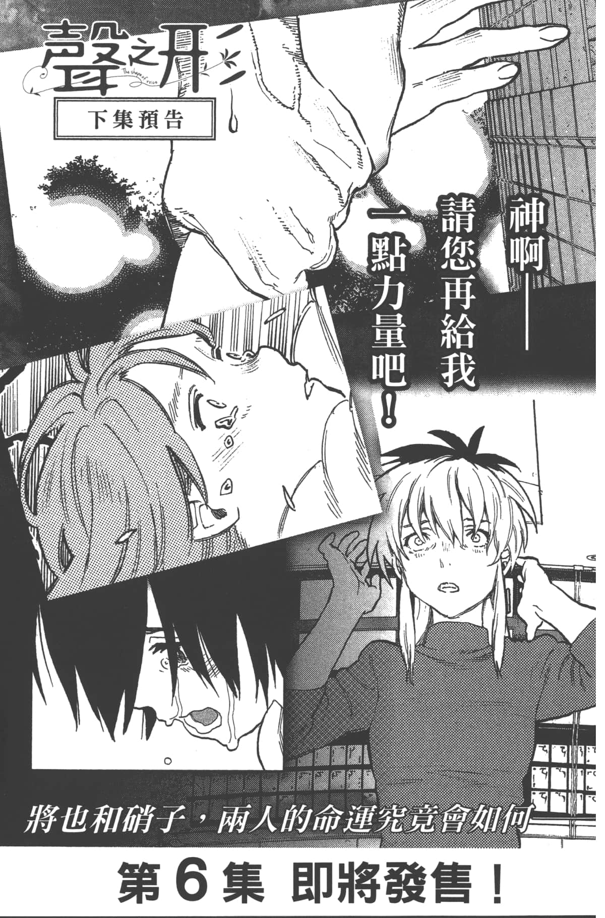 Page 193