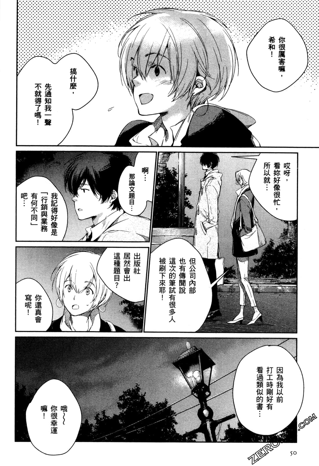 Page 54
