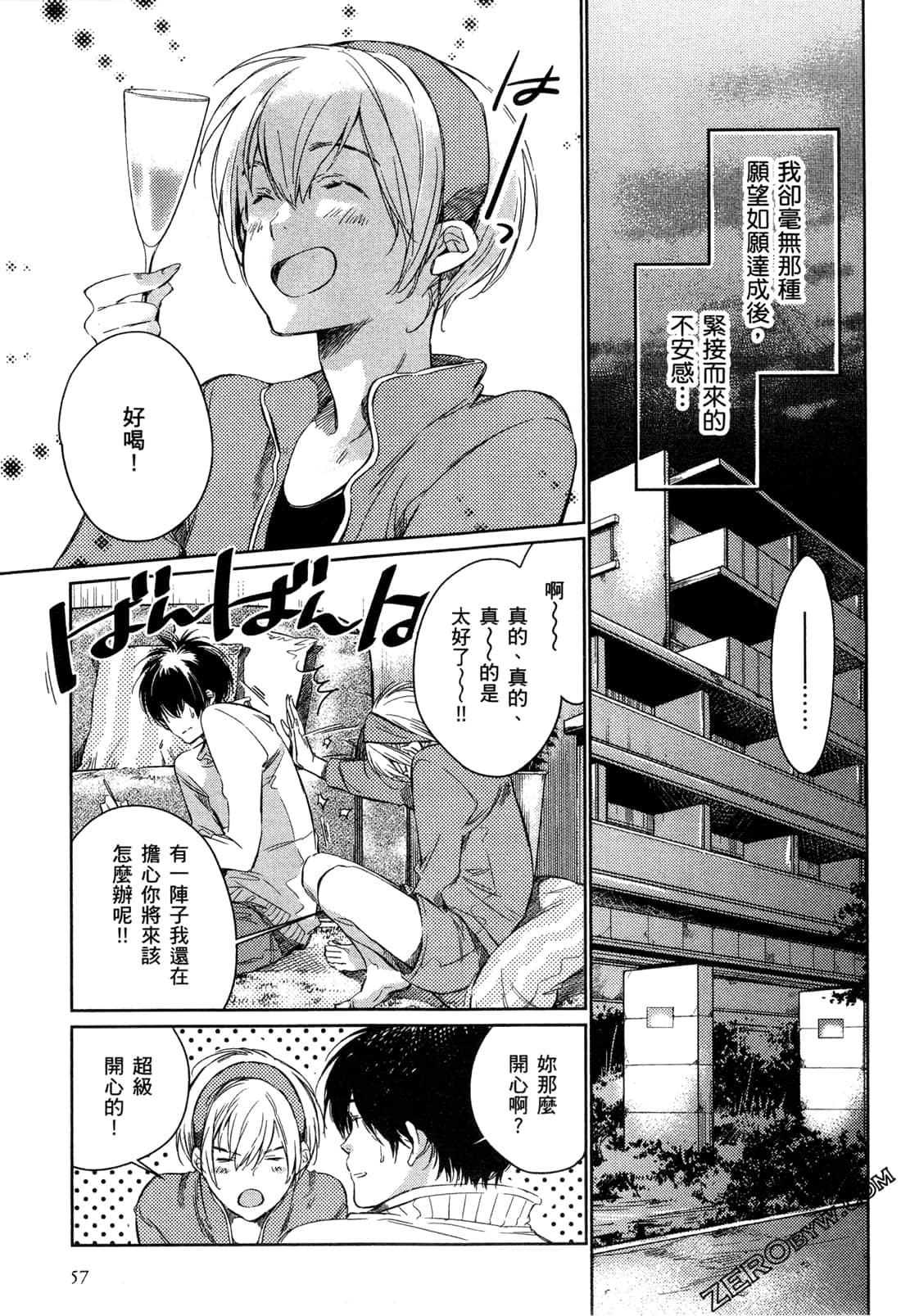 Page 61