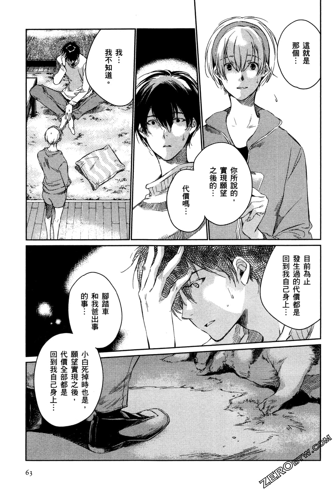 Page 67