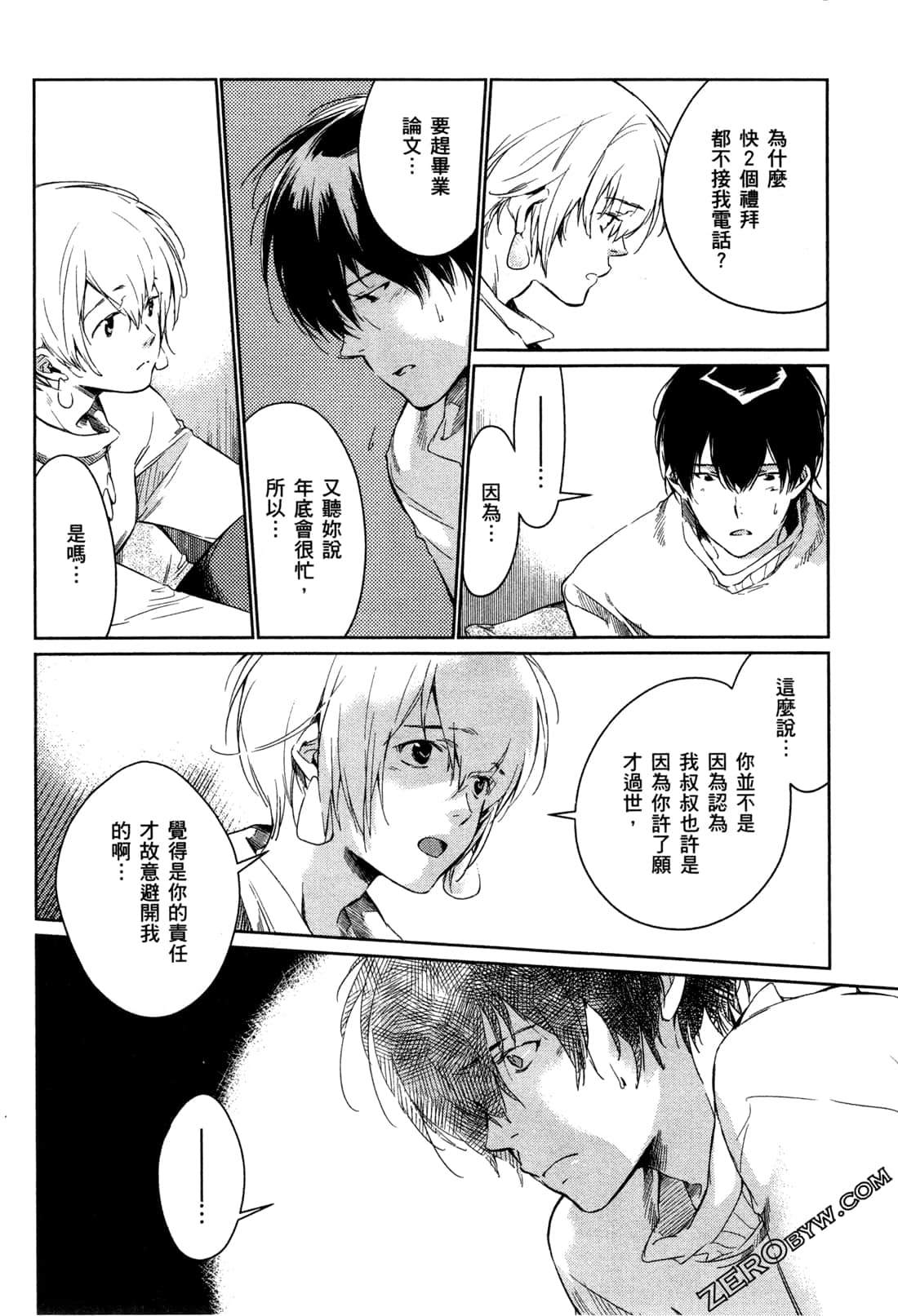 Page 76