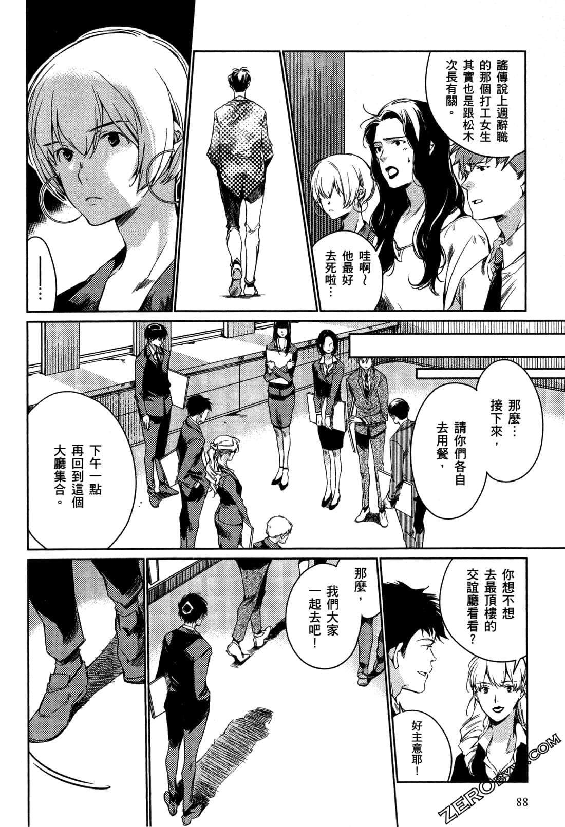 Page 92