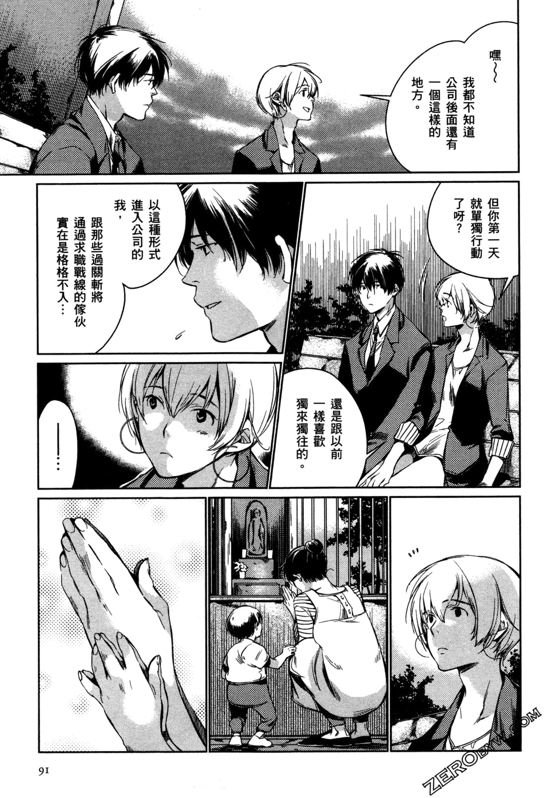 Page 95