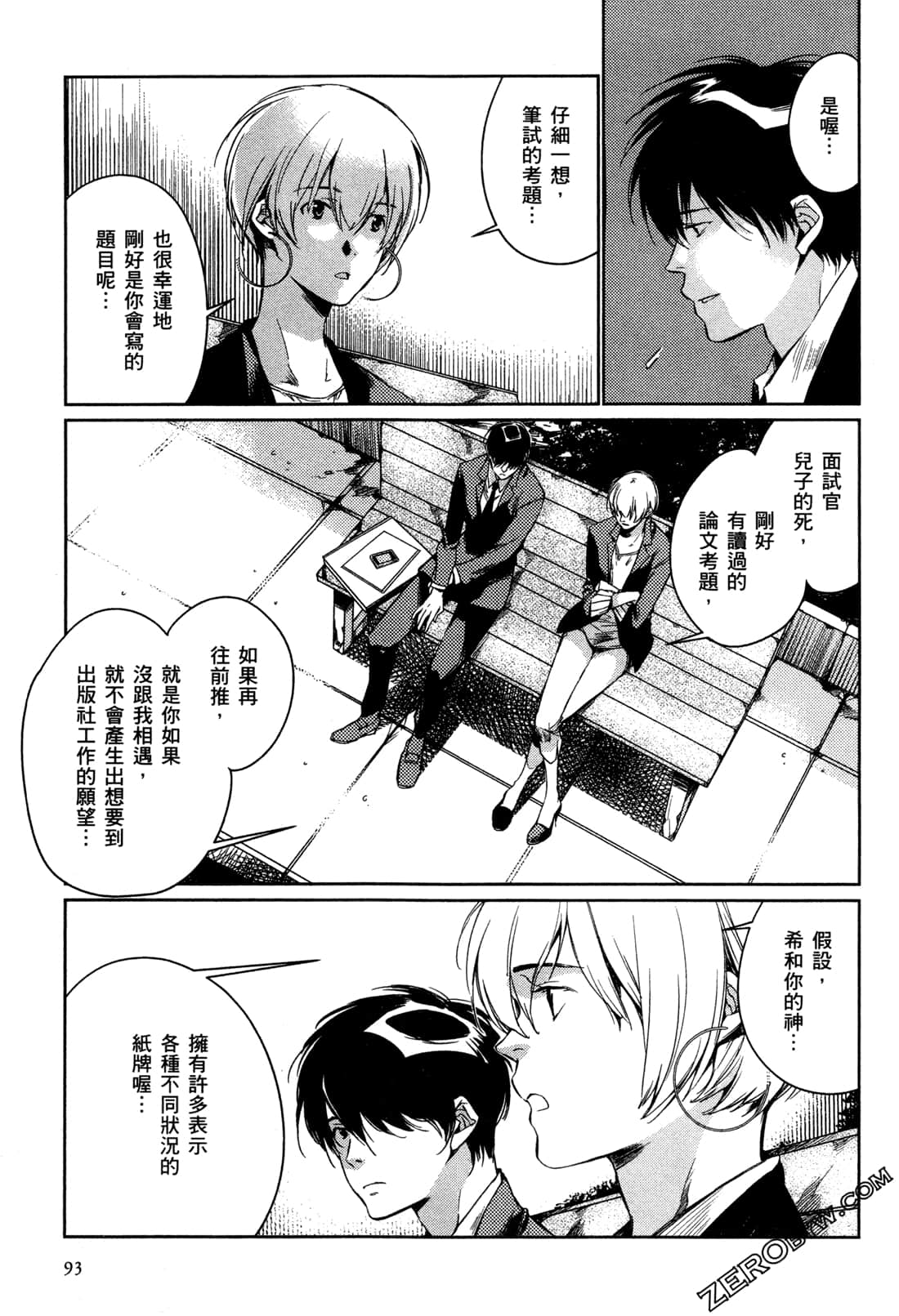 Page 97