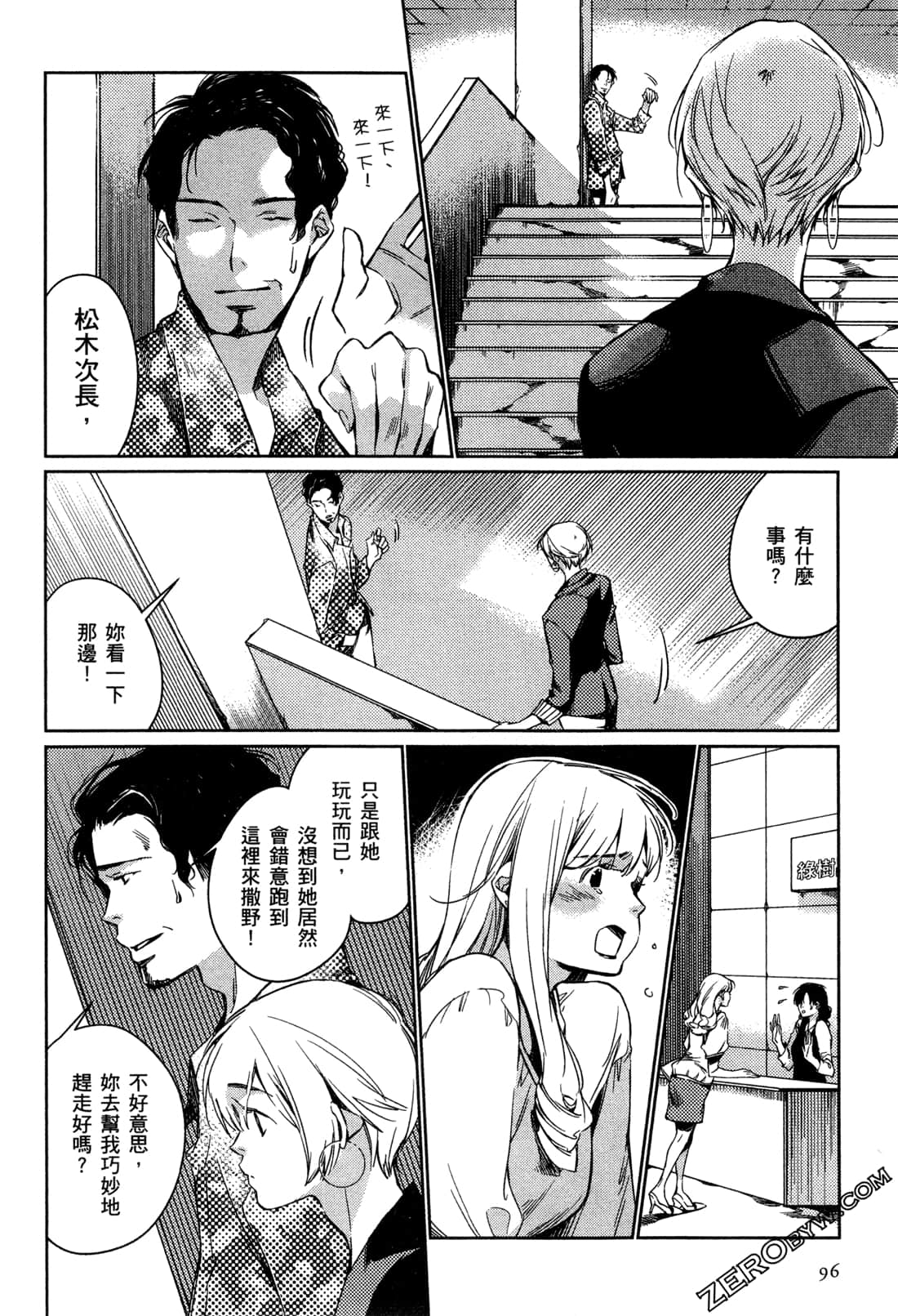 Page 100