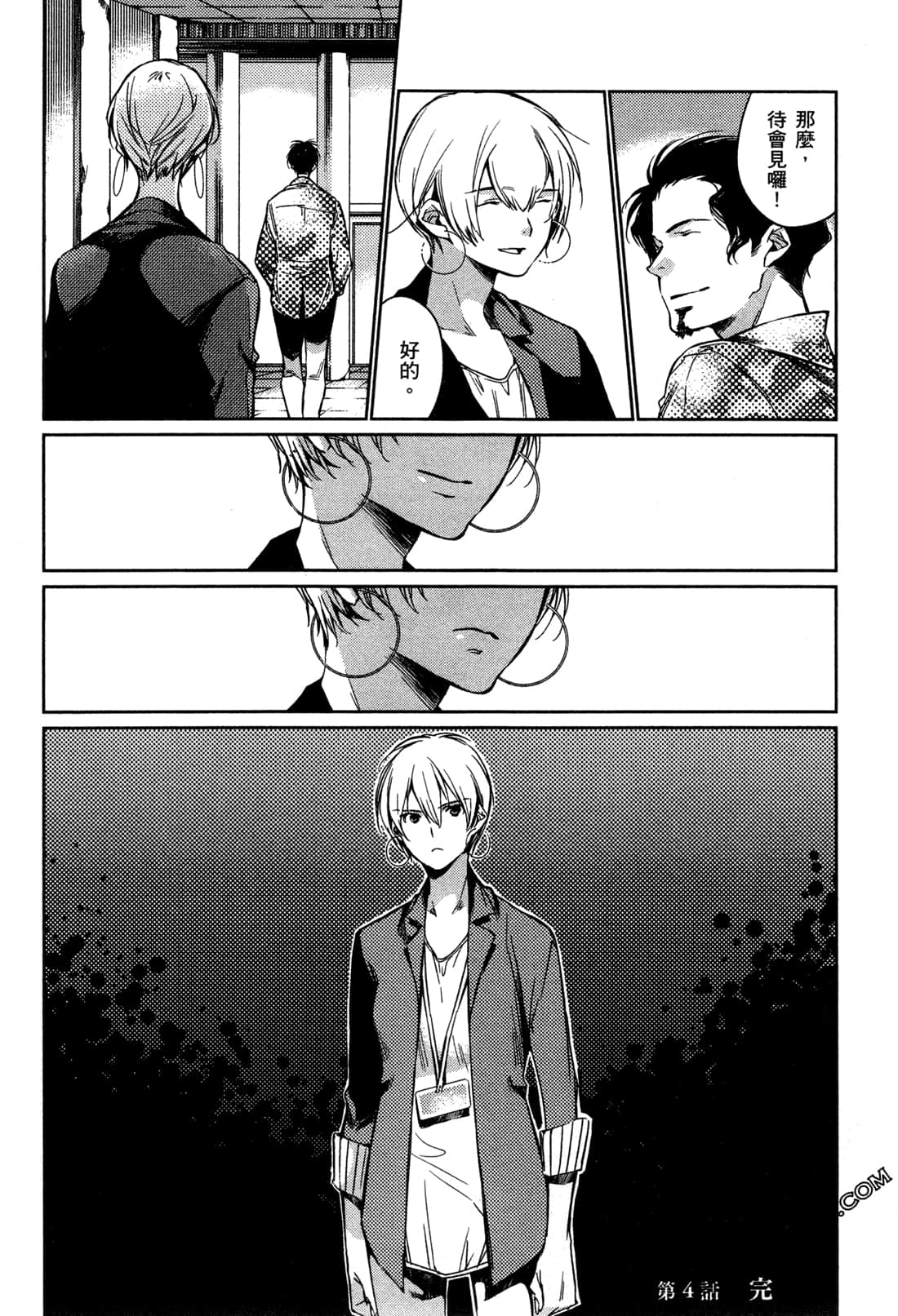 Page 104