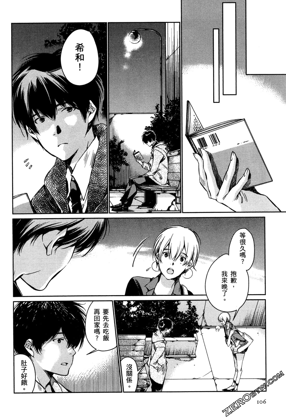 Page 110