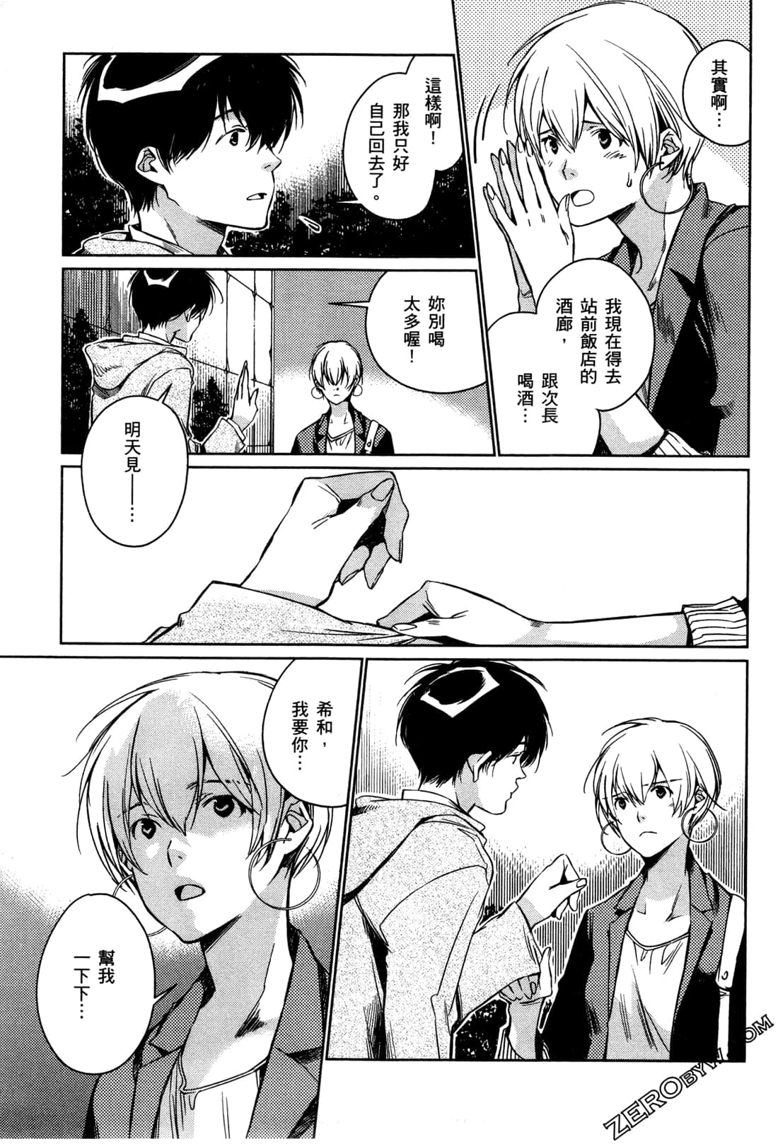 Page 111