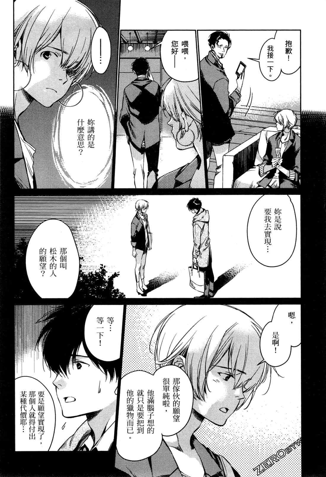 Page 114