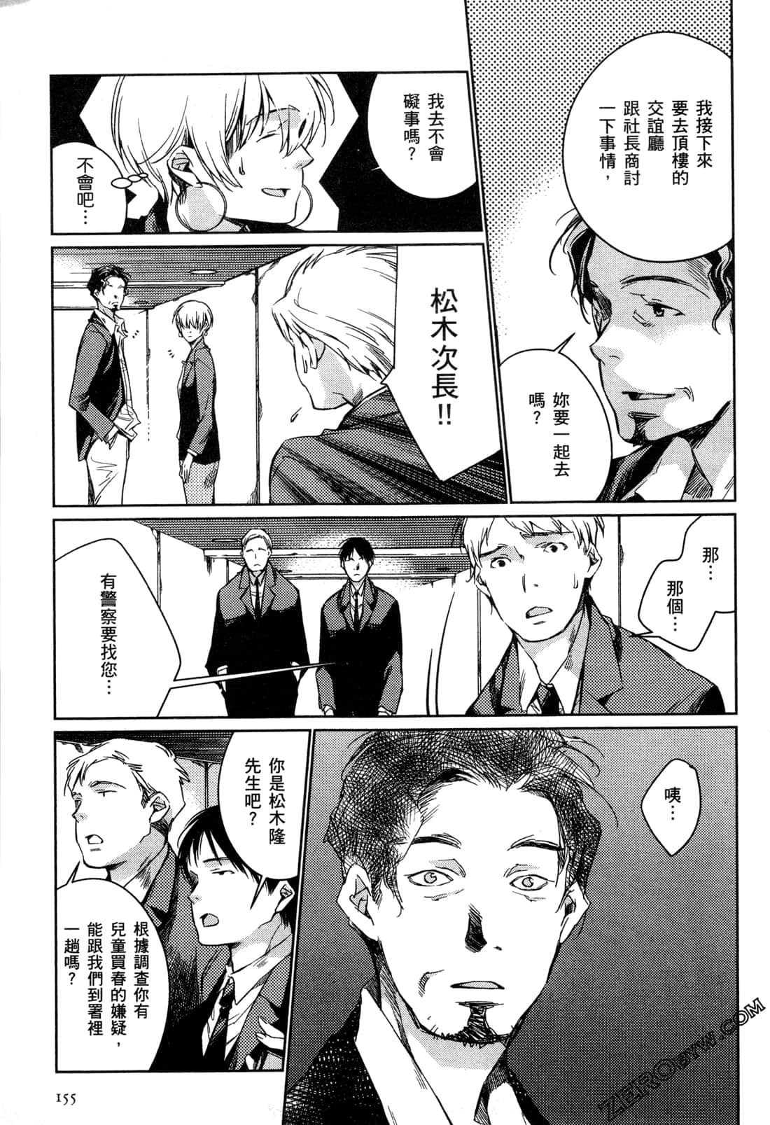 Page 159