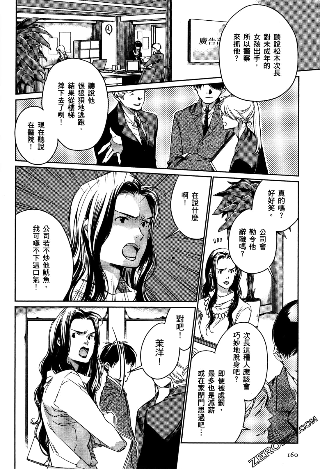 Page 164