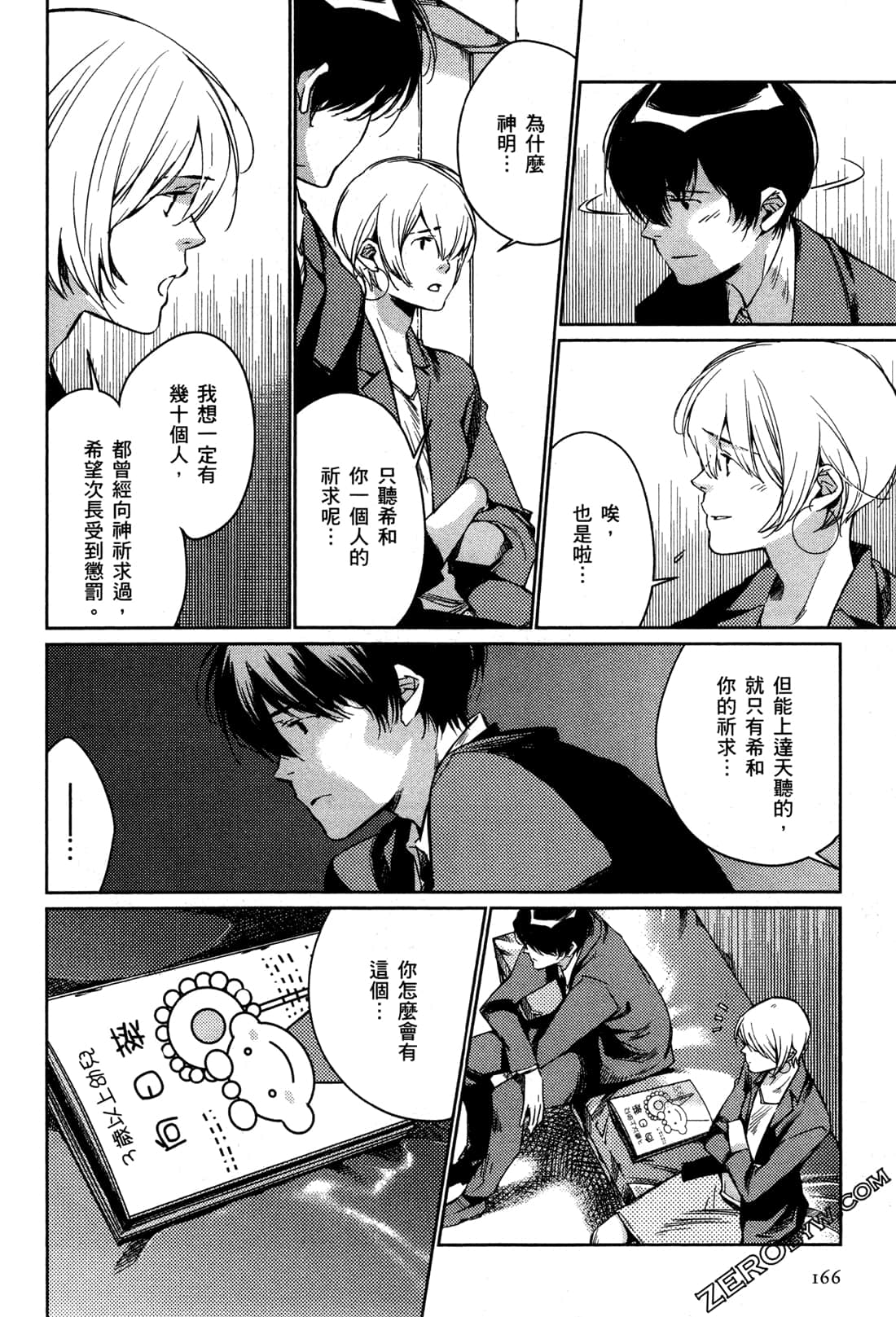Page 170