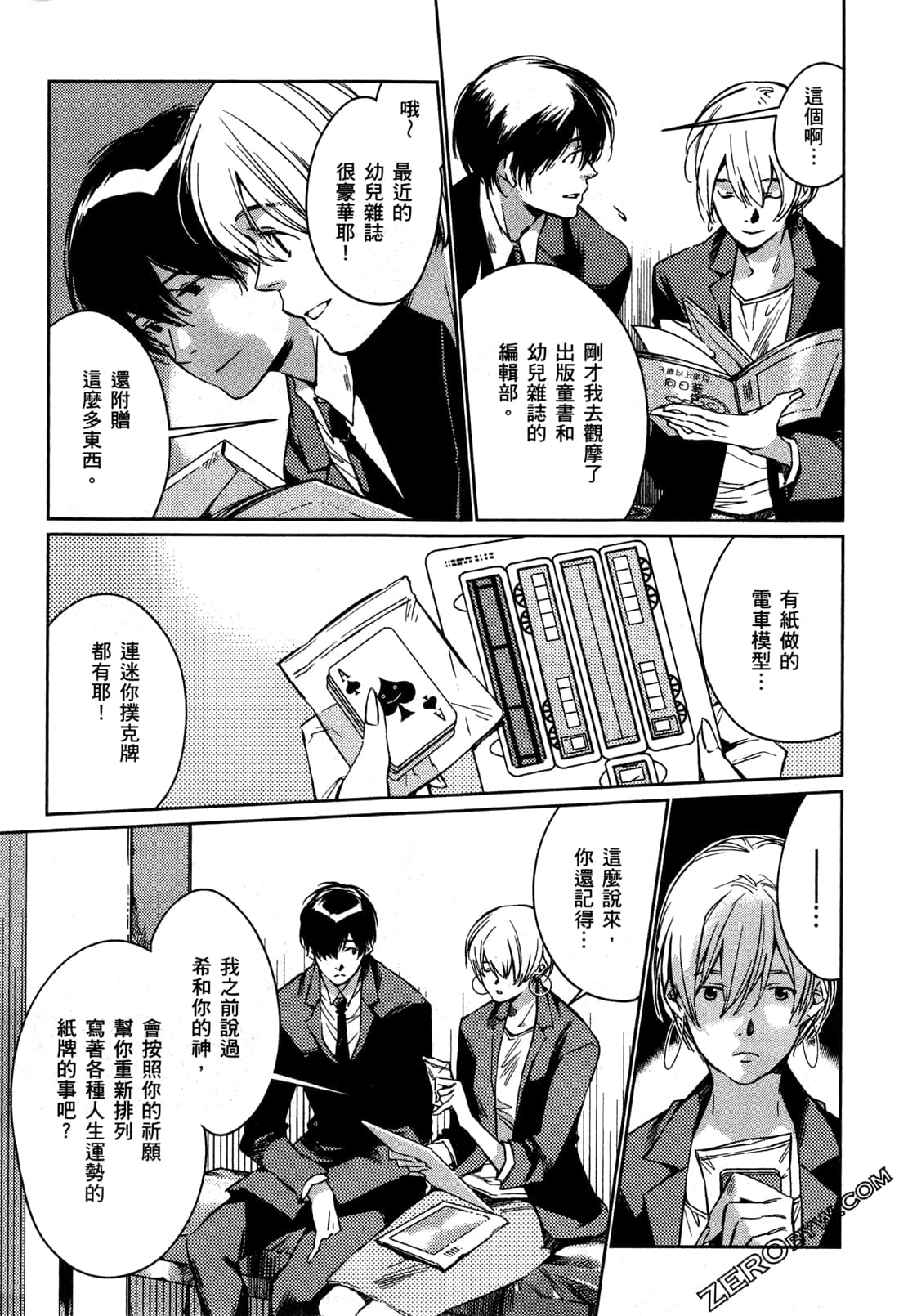 Page 171