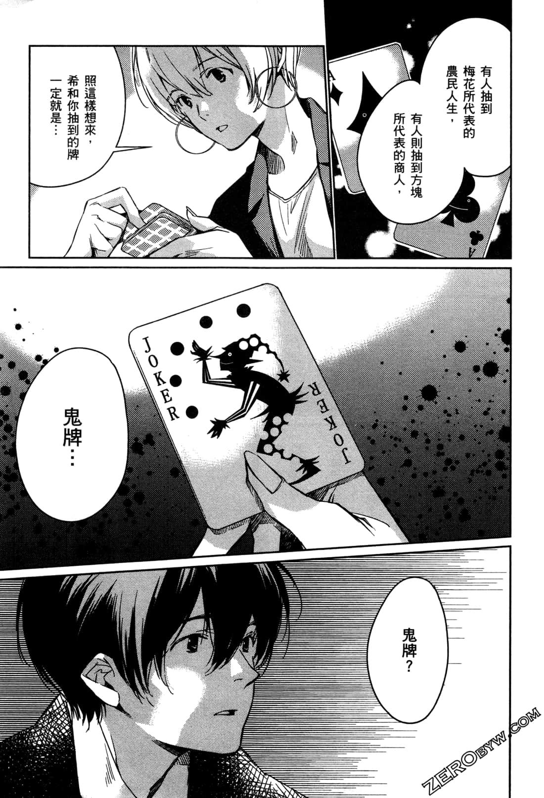 Page 173