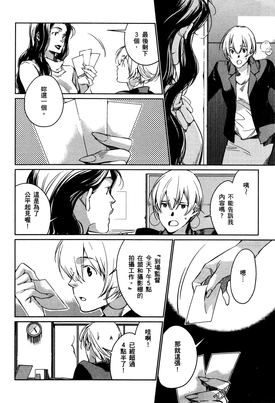 Page 176