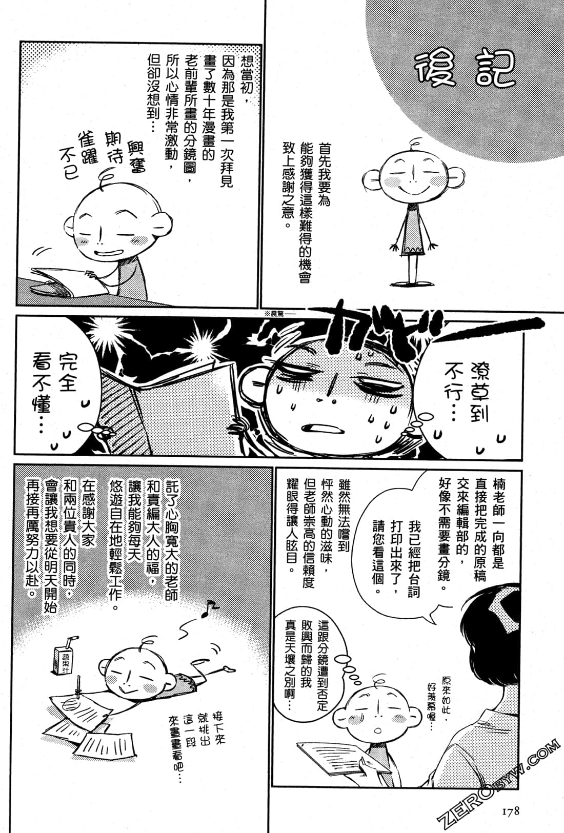 Page 182