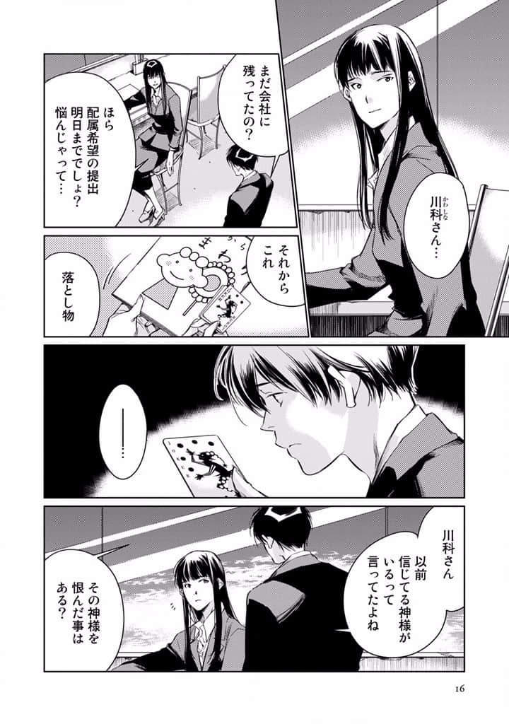 Page 18