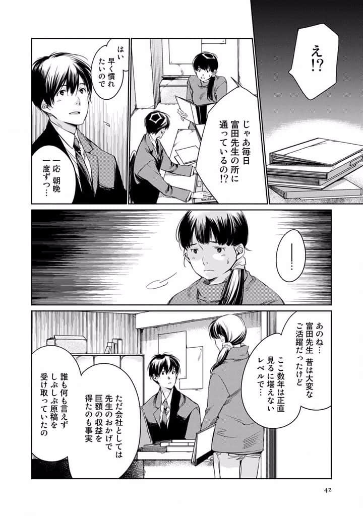 Page 44