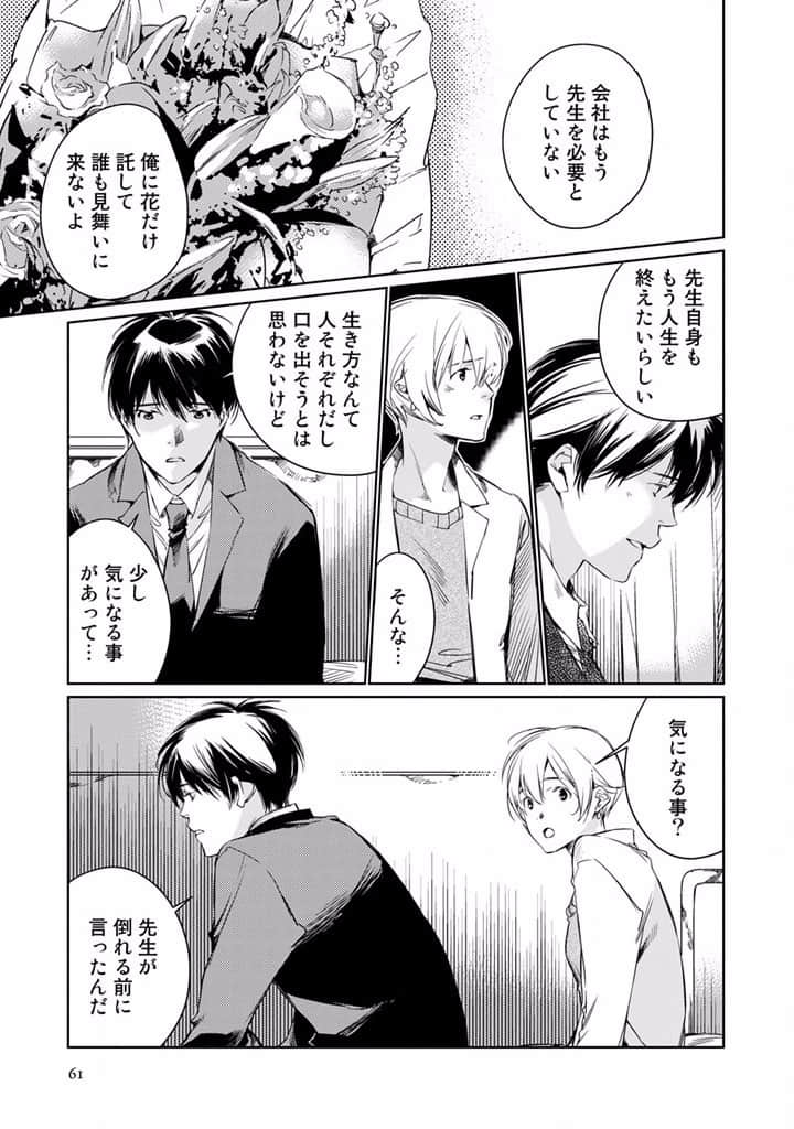Page 63