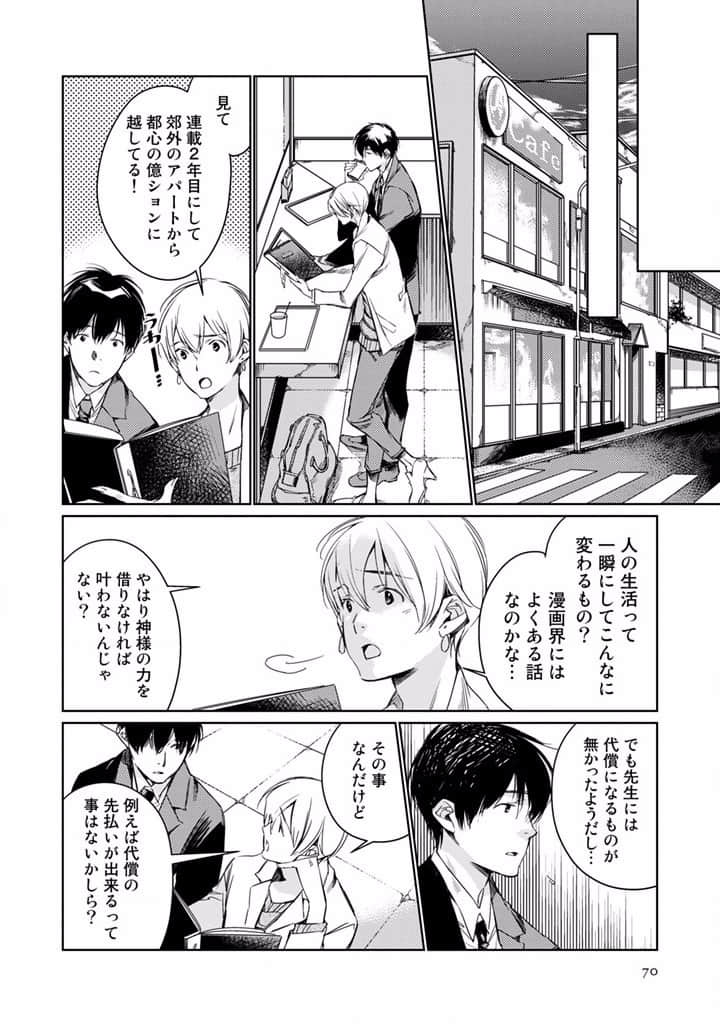 Page 72