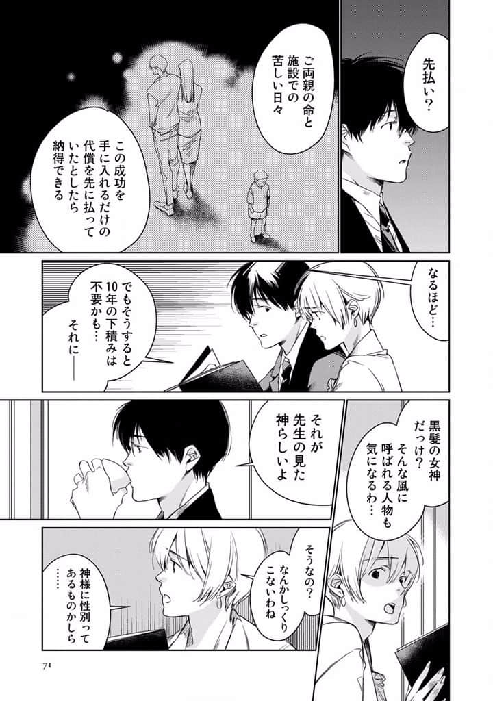 Page 73