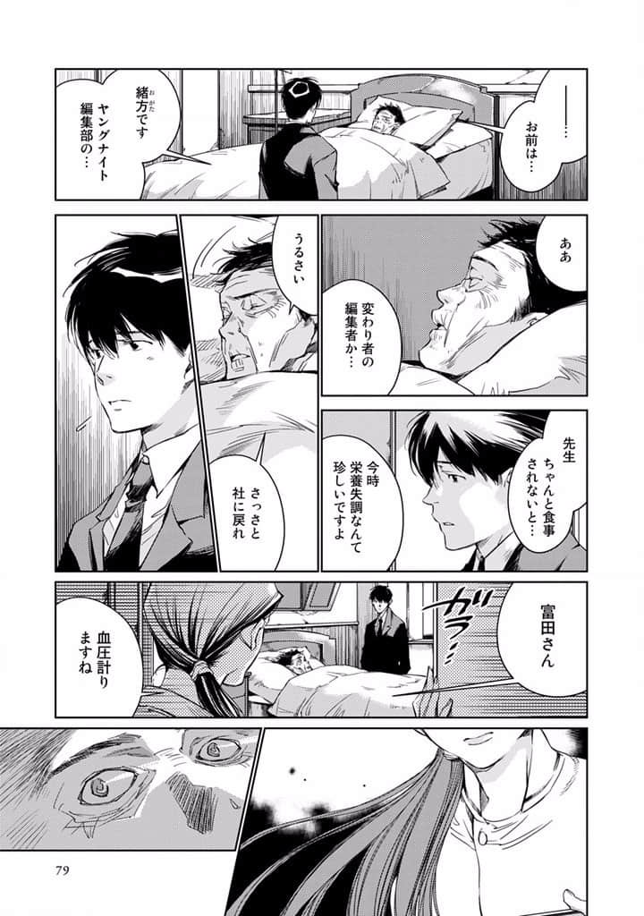 Page 81