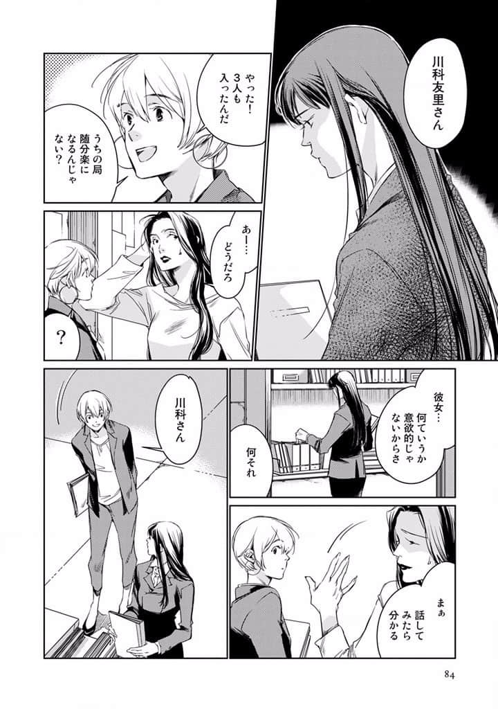 Page 86