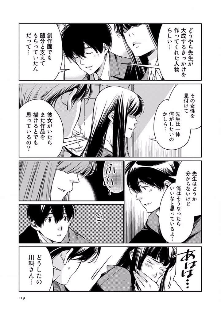 Page 121
