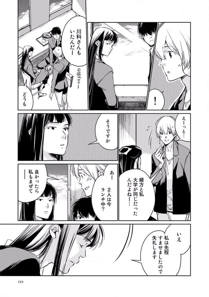 Page 123