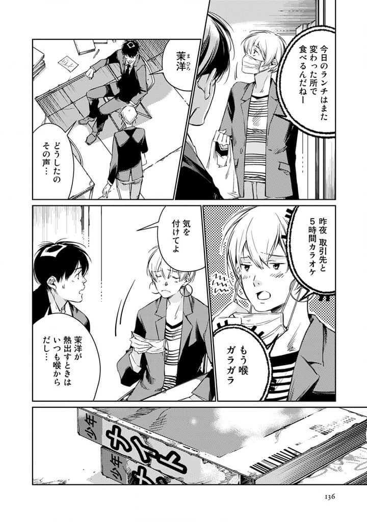 Page 138