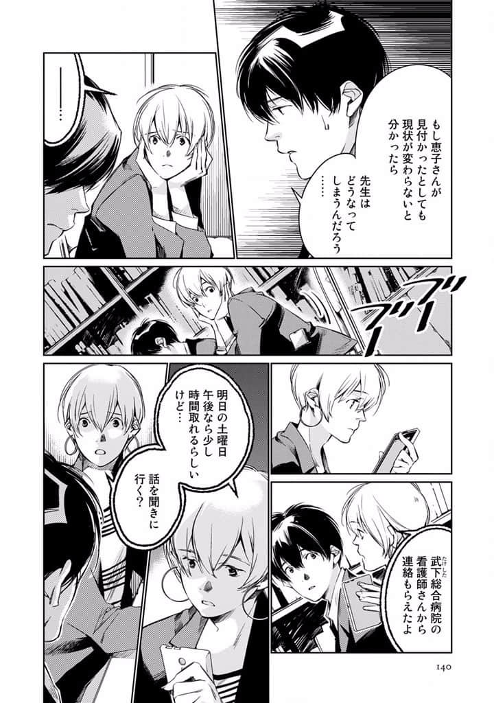 Page 142