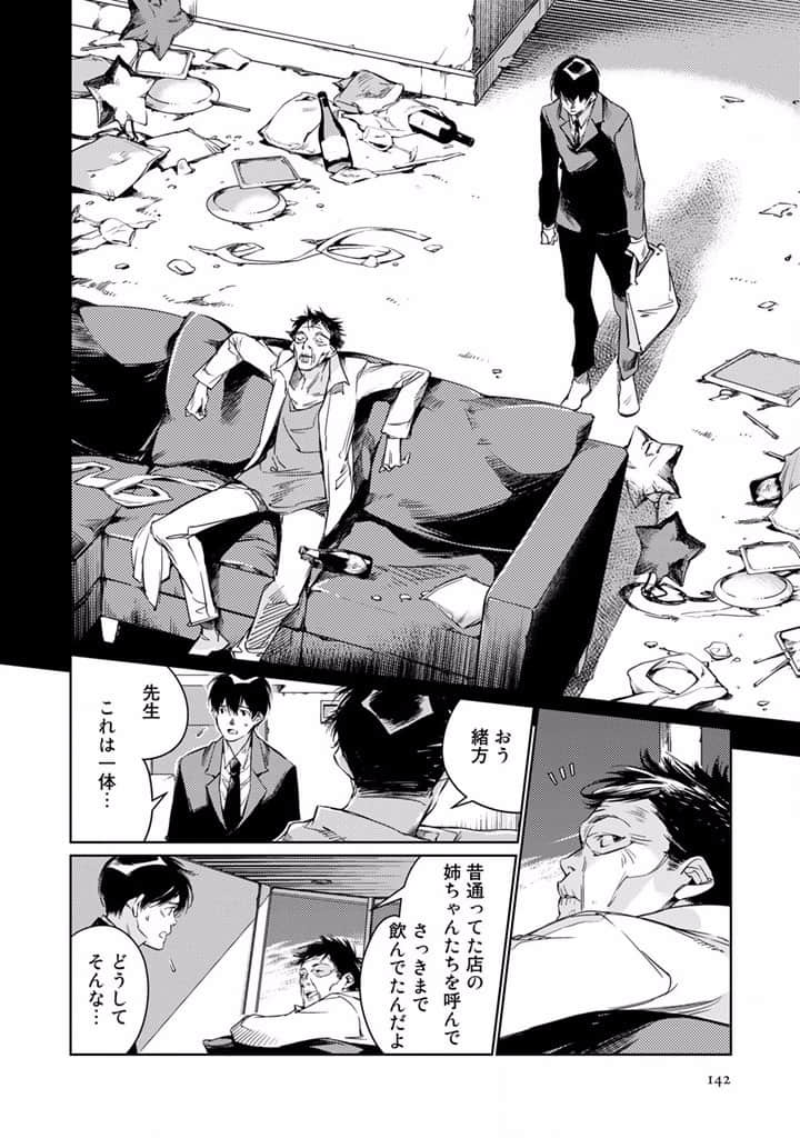 Page 144
