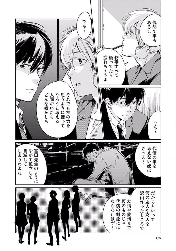Page 152